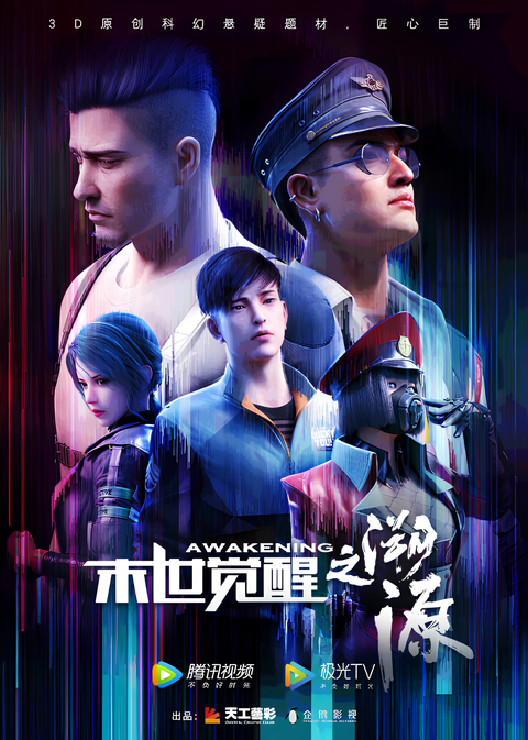 Moshi Juexing: Suyuan