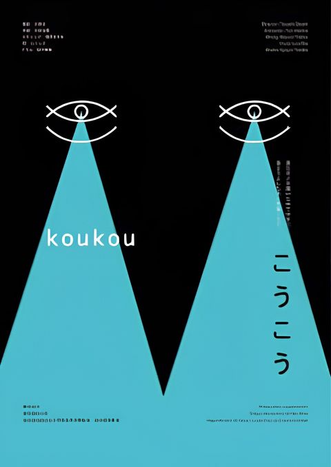 Koukou