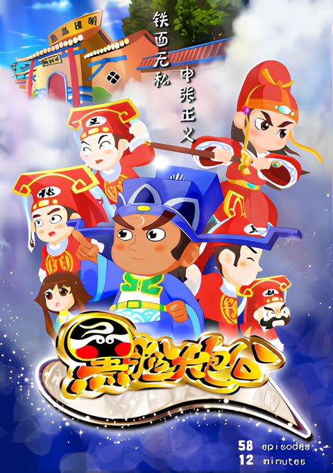 Hei Lian Da Baogong