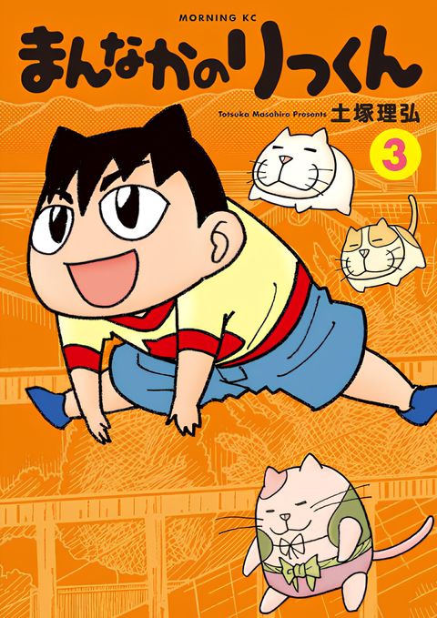 Mannaka no Rikkun@Kin Tele