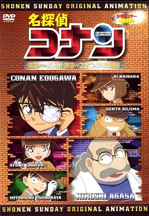 Detective Conan OVA 07: A Challenge from Agasa! Agasa vs. Conan and the Detective Boys