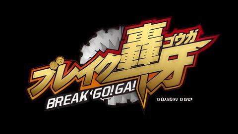 Break Go!Ga!