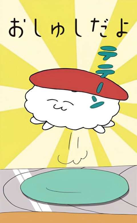 Oshushidayo