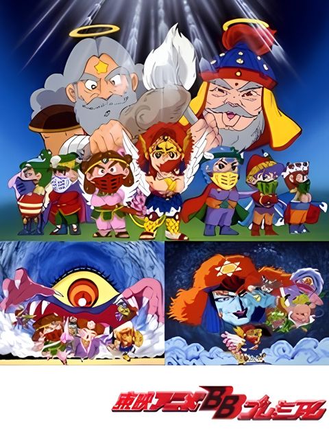 Bikkuriman: Muen Zone no Hihou