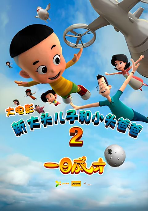 New Happy Dad and Son 2: The Instant Genius