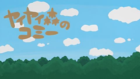Yaiyai Mori no Comic