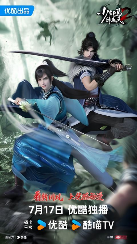 The Young Brewmaster's Adventure 2nd Season