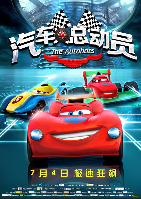 The Autobots