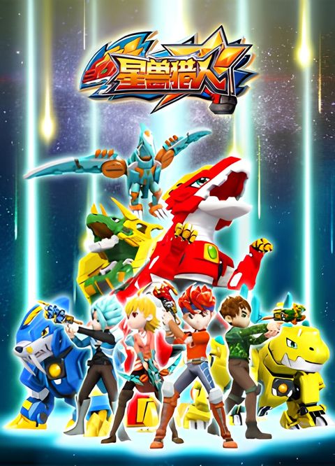 Starmon Hunter