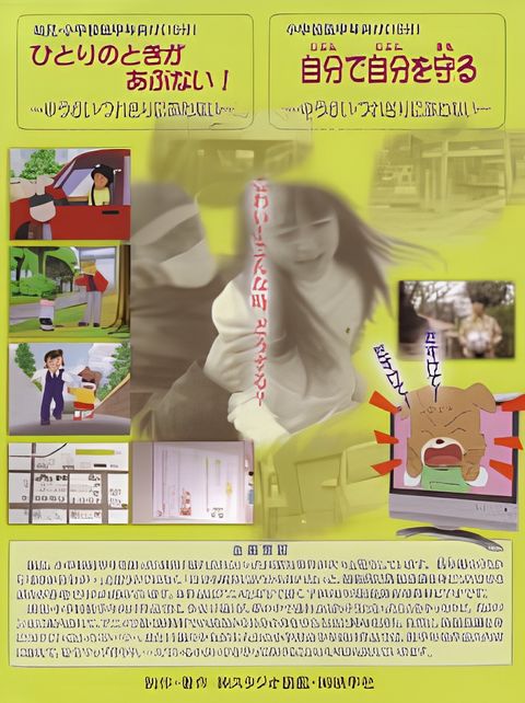 Yuukai Tsuresari ni Awanai