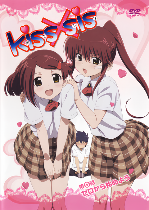 Kiss x Sis