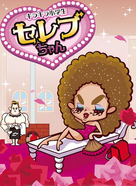 Kirakira Shougakusei Celeb-chan