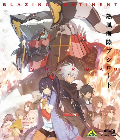 Neppuu Kairiku Bushi Road: Kibou e no Michi