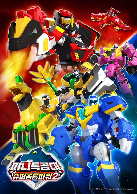 Miniforce: Super Dino Power 2