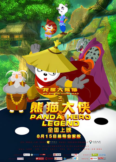 Wo Shi Da Xiongmao: Xiongmao Da Xia