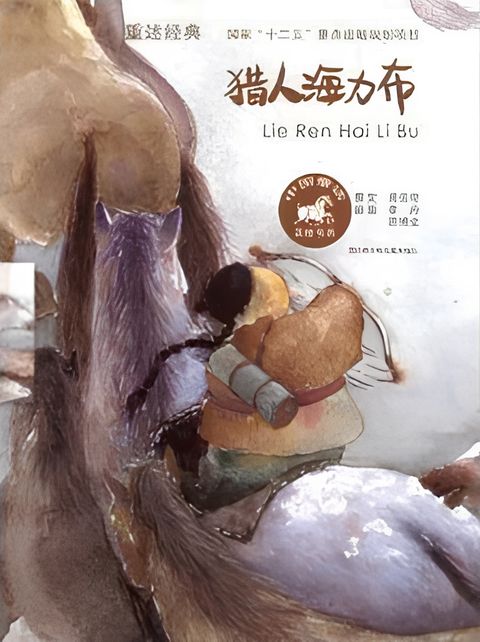 Hai Li Bu
