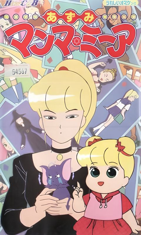 Azumi Mamma★Mia