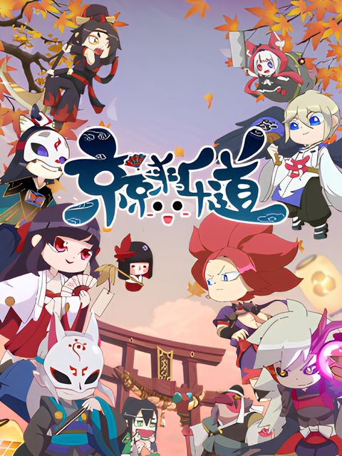 Jing Jing Lai Le Dao 2nd Season