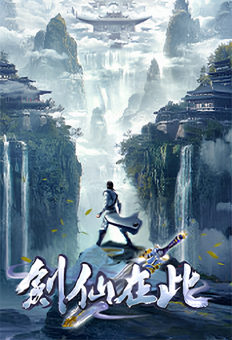 The Sword Immortal is Here