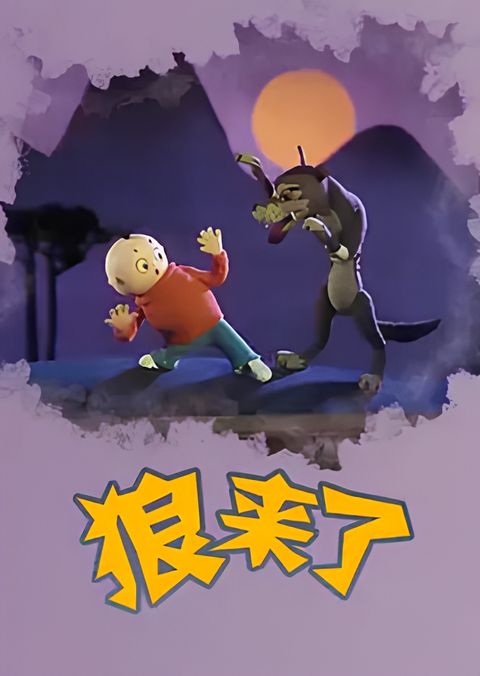Lang Lai Le