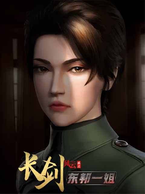 Long Sword, Wind and Cloud 2nd Season