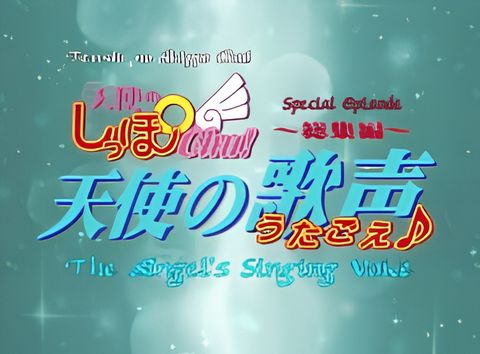 Tenshi no Shippo Chu!: Tenshi no Utagoe