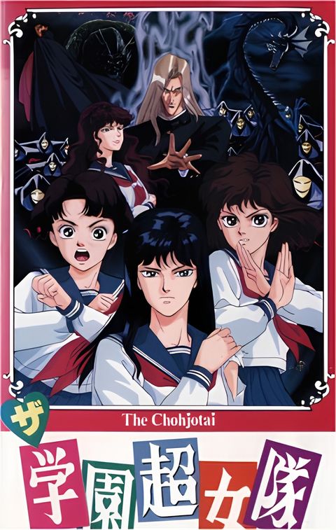 The Chohjotai