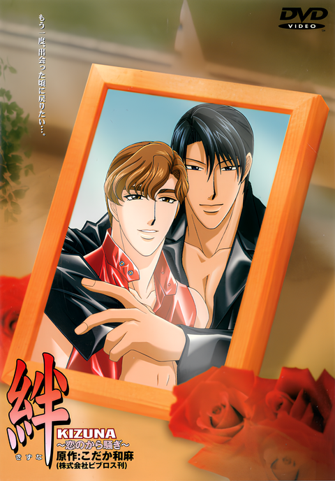 Kizuna: Much Ado About Nothing