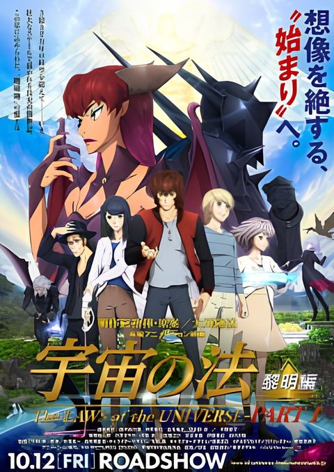 The Laws of the Universe: Part 1