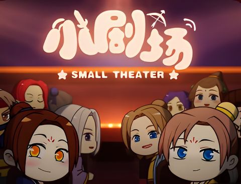 No Doubt In Us Small Theater