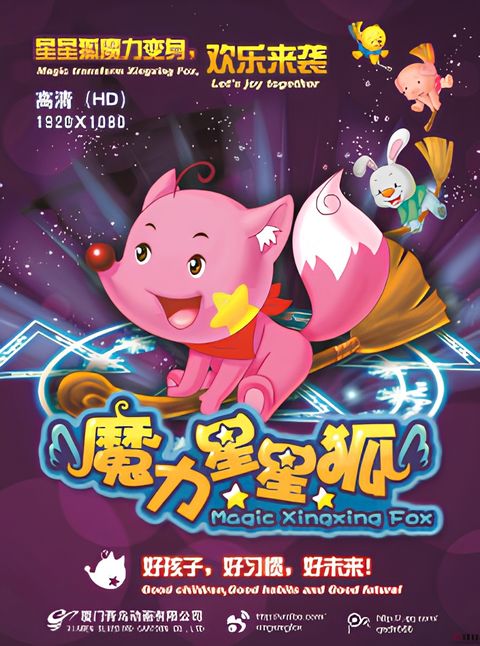 Moli Xingxing Hu