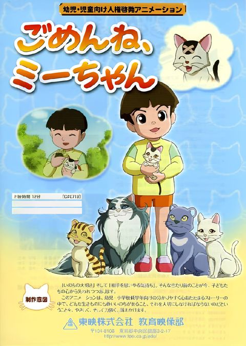 Gomen ne, Mii-chan
