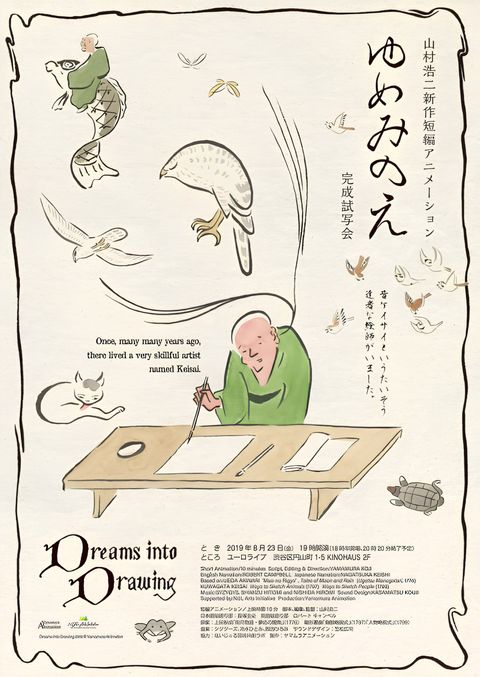 Dreams into Drawing