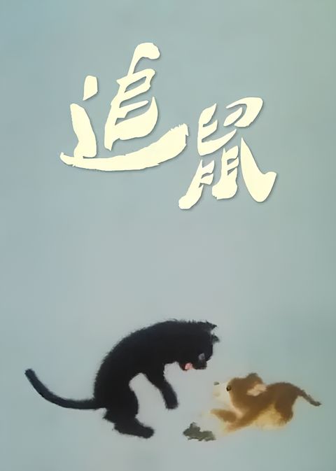 Zhui Shu