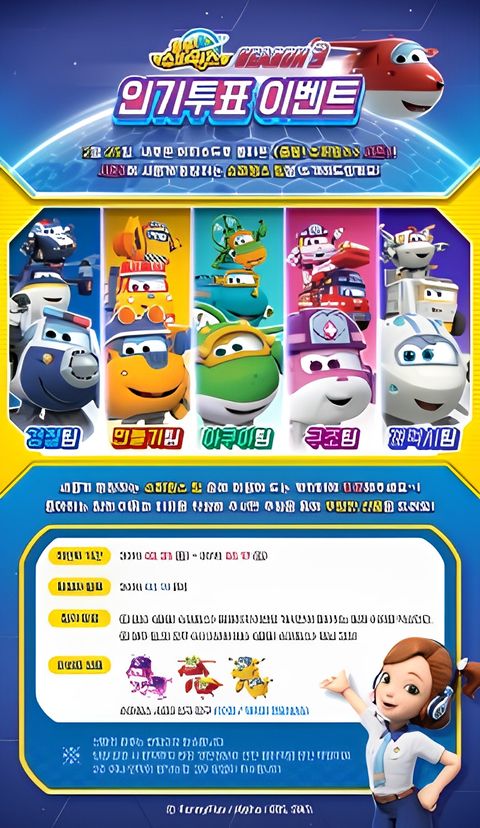 Super Wings 3