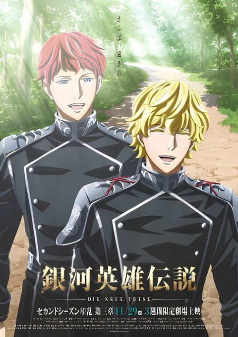 Legend of the Galactic Heroes: Die Neue These - Stellar War Part 3