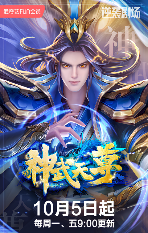 The Legend of Sky Lord