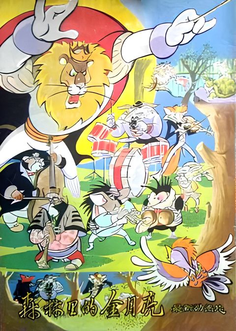 Golden Moon in the Forest