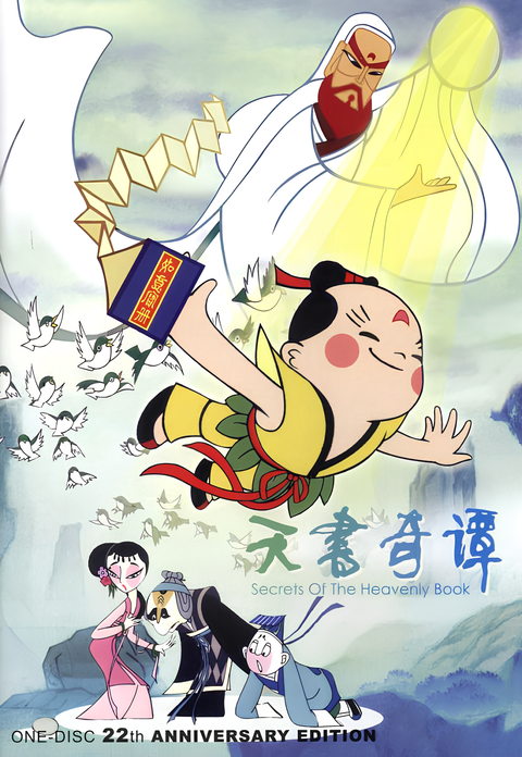 Legend of Sealed Book