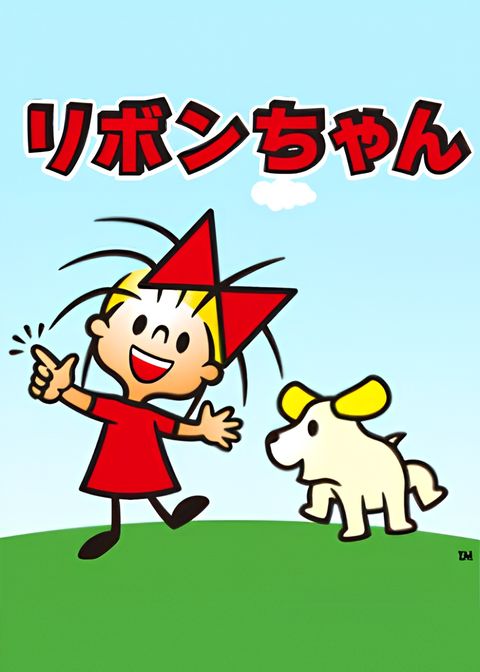 Ribbon-chan