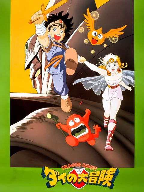 Dragon Quest: Great Adventure of Dai