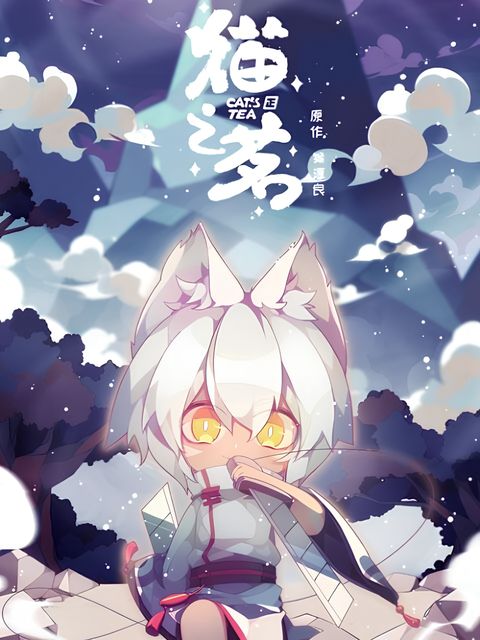 Cat's Tea
