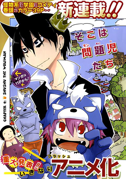 Gakumon!: Ookami Shoujo wa Kujikenai