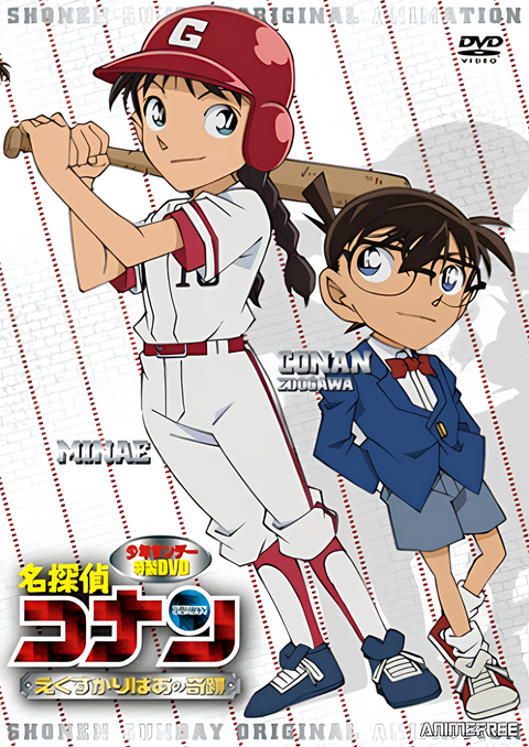 Detective Conan OVA 12: The Miracle of Excalibur