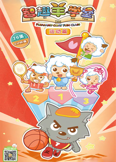 Pleasant Goat Fun Class: Sports are Fun