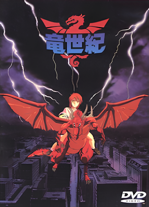 Dragon Century