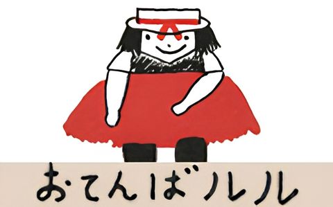 La Vilaine LuLu