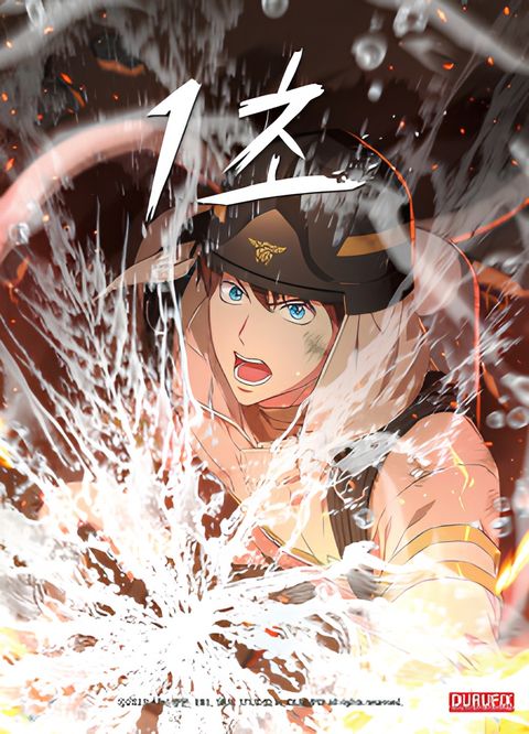 1 Second