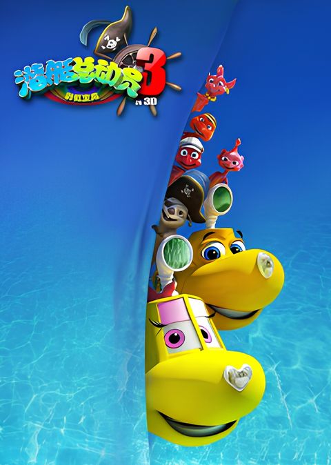 Dive Olly Dive and the Pirate Treasure