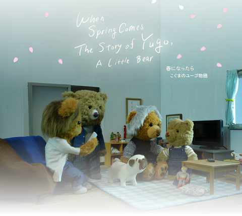 When Spring Comes The Story of Yugo, A little Bear. (Movie)